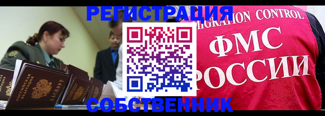 прописка для кредита в Юже