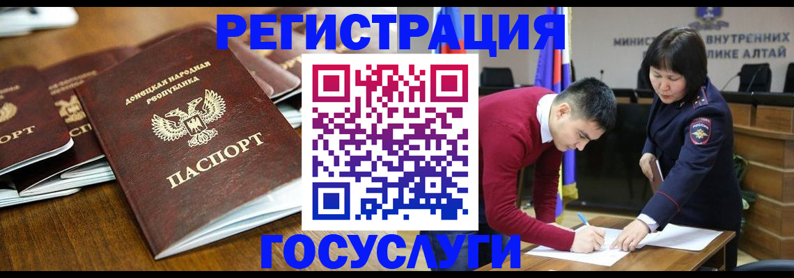 временная регистрация в квартире в Юже